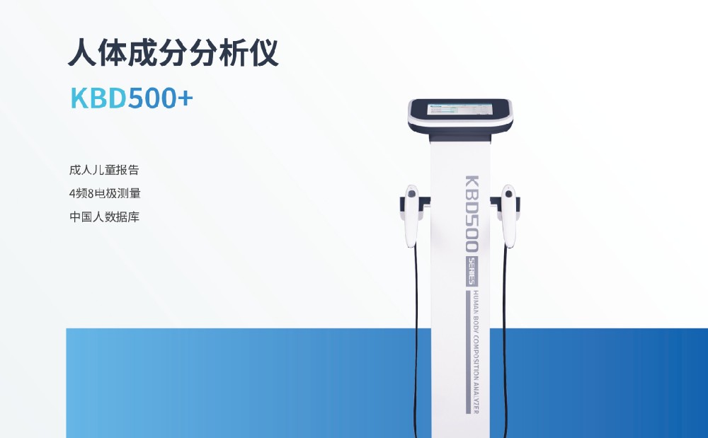 医用人体成分分析仪品牌排行