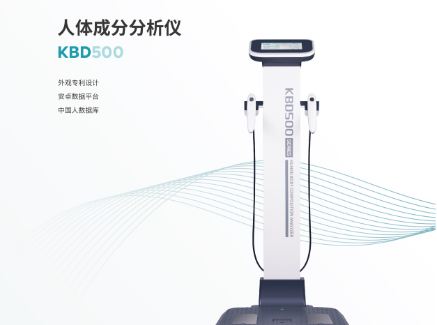 人体成分分析仪多少钱