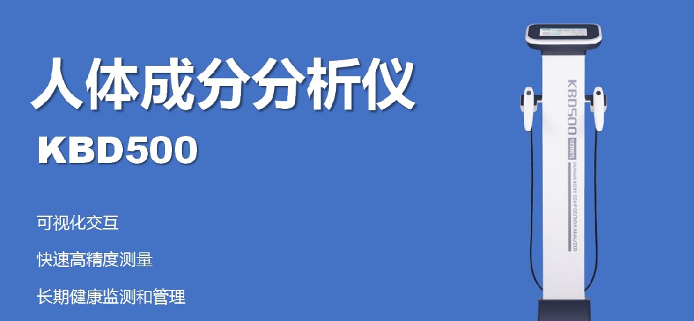 人体成分分析仪多少钱一台