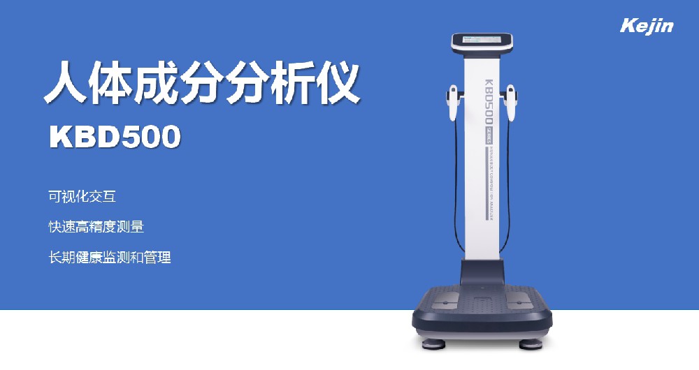 人体成分分析仪用途