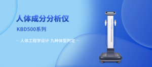 人体成分分析仪价格表