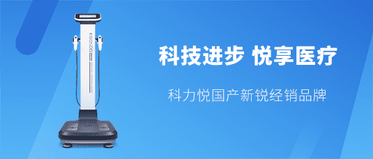 人体成分分析仪品牌