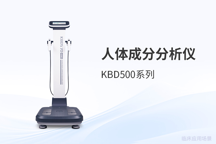 多频体成分分析仪选型，从需求侧看这四重保障