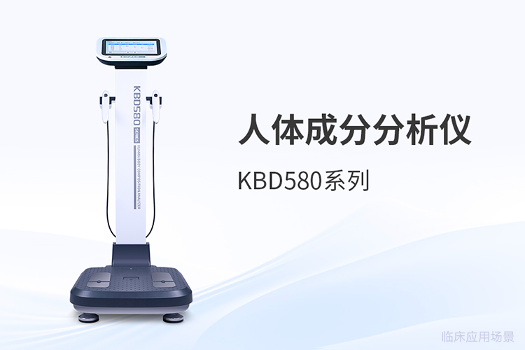 人体成分分析仪厂家的多频测量技术实践路径